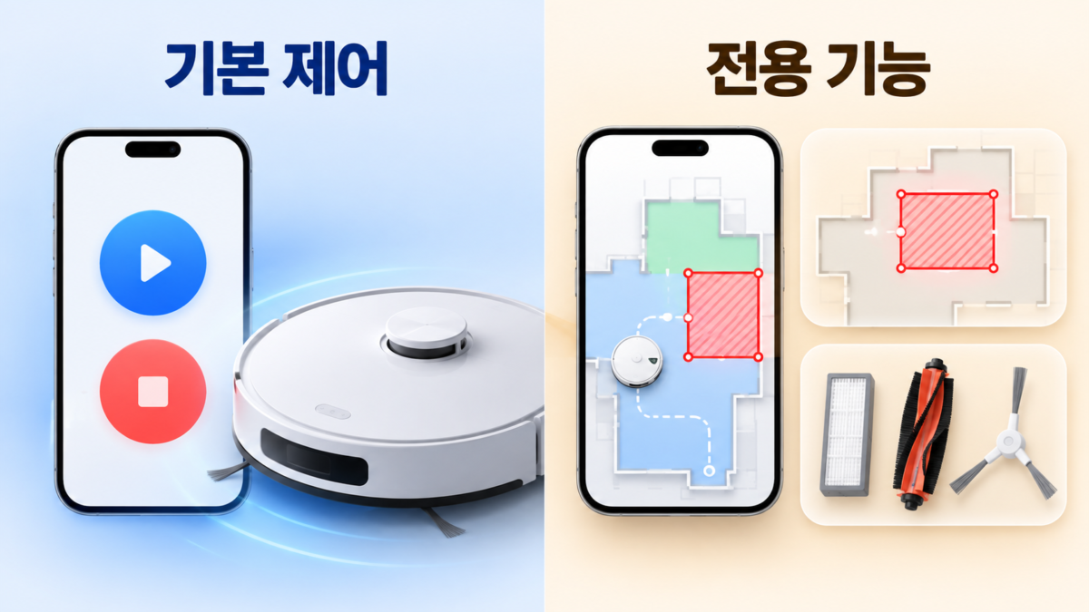 기본 앱과 제조사 앱 역할