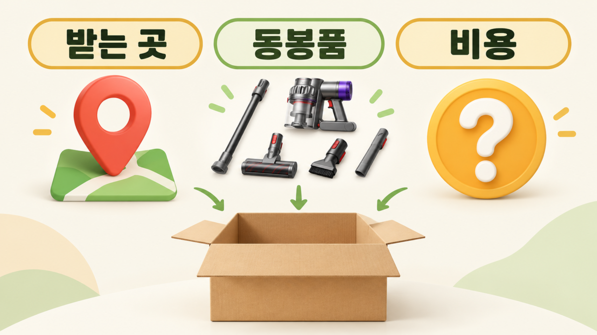 발송 전 조건 확인